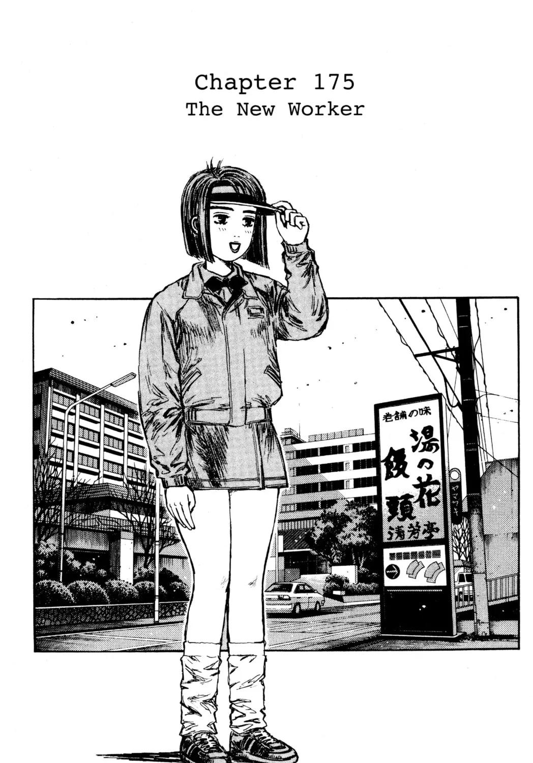 Read Initial D chapter 175 image 2 on Lezhin