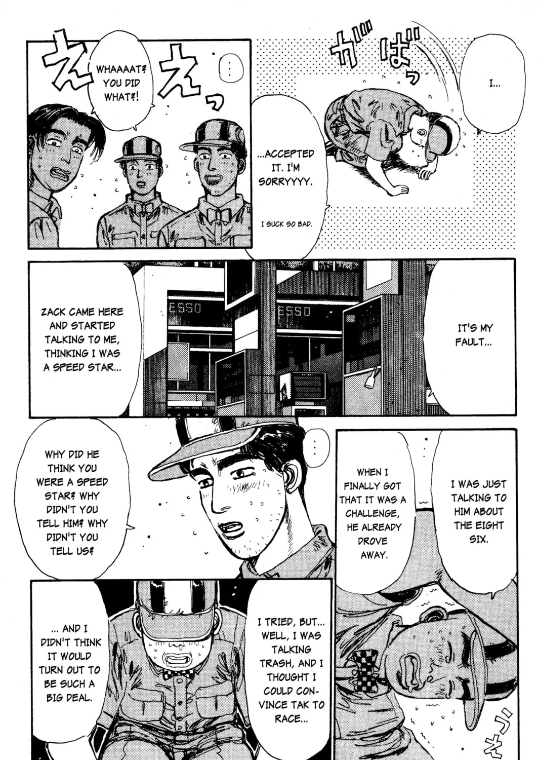 Read Initial D chapter 18 image 20 on Lezhin