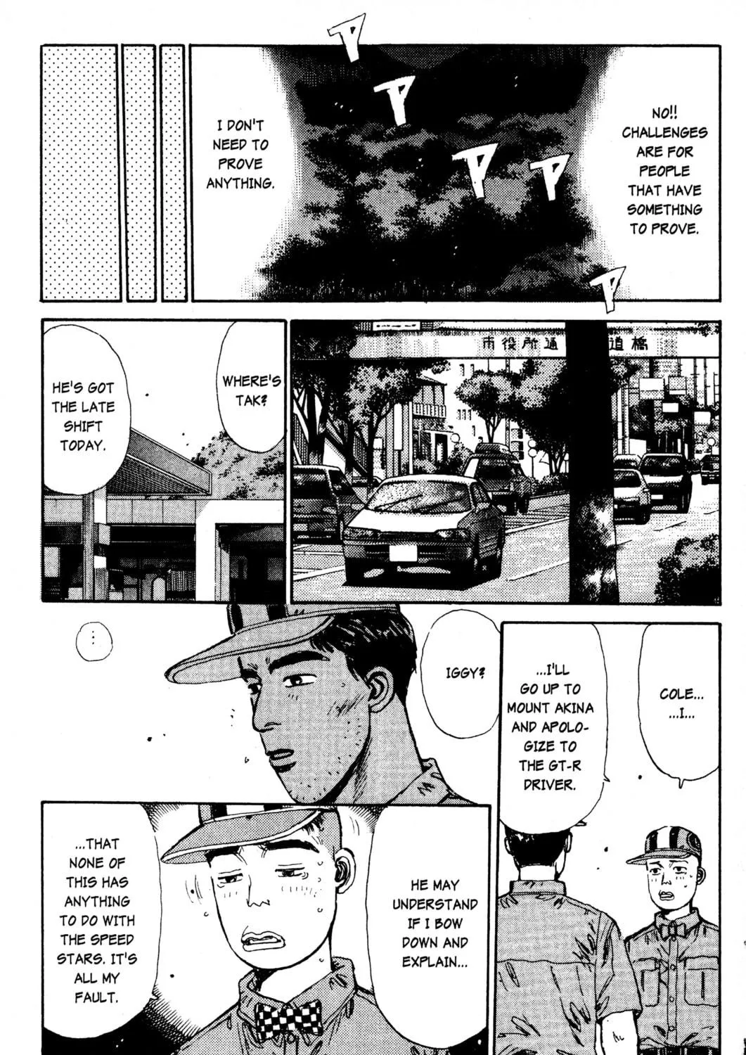 Read Initial D chapter 19 image 16 on Lezhin