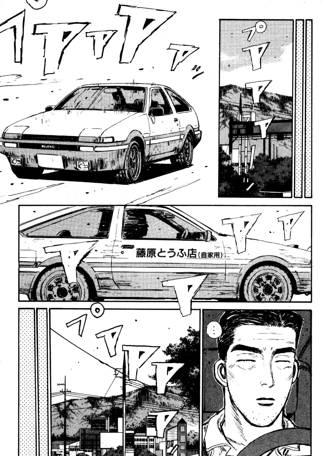 Read Initial D chapter 19 image 20 on Lezhin