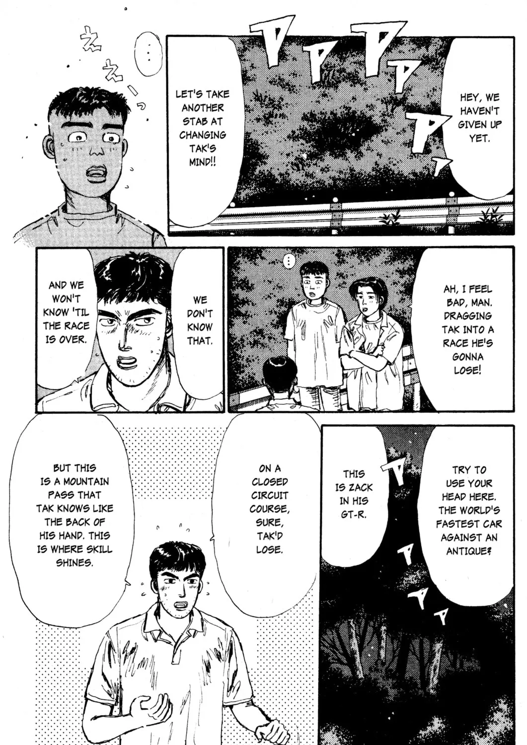 Read Initial D chapter 20 image 12 on Lezhin