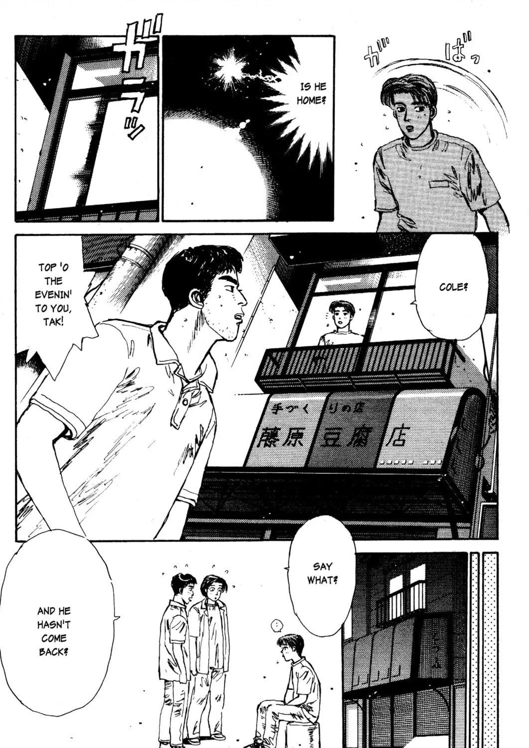 Read Initial D chapter 20 image 26 on Lezhin