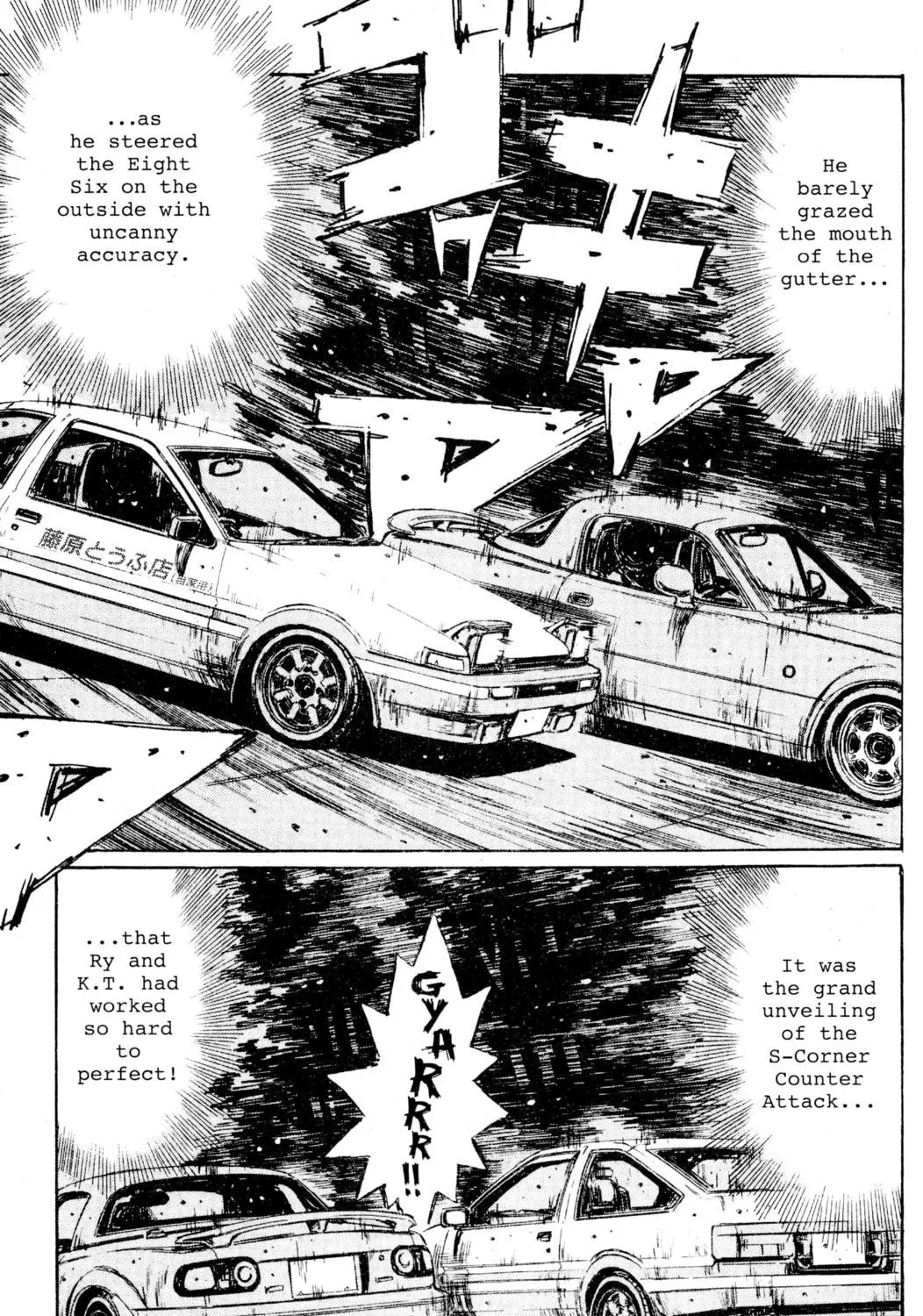 Read Initial D chapter 201 image 10 on Lezhin