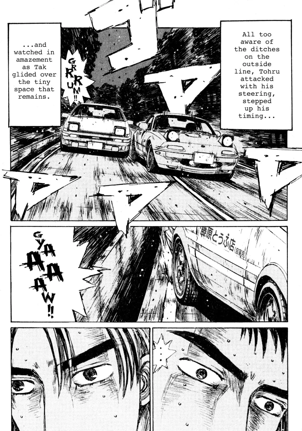 Read Initial D chapter 201 image 8 on Lezhin