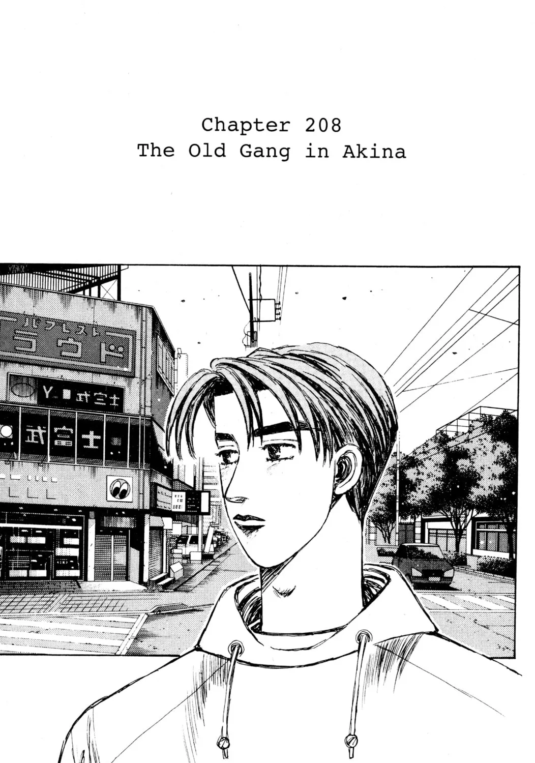 Read Initial D chapter 208 image 2 on Lezhin