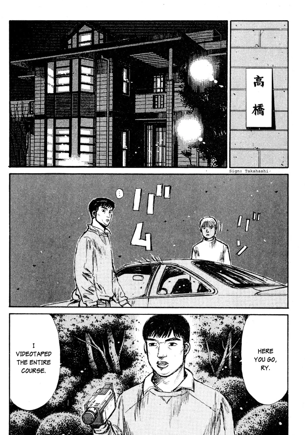 Read Initial D chapter 209 image 8 on Lezhin