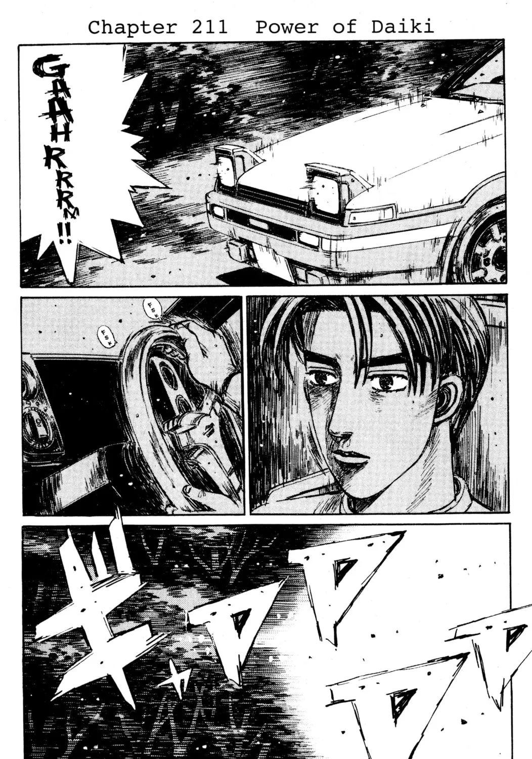 Read Initial D chapter 211 image 0 on Lezhin