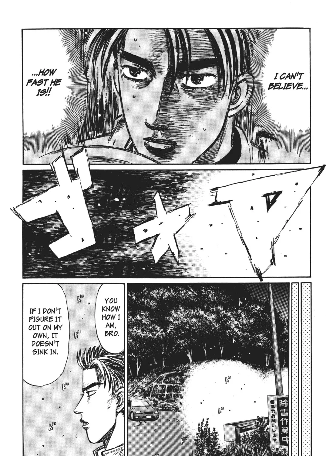 Read Initial D chapter 249 image 18 on Lezhin