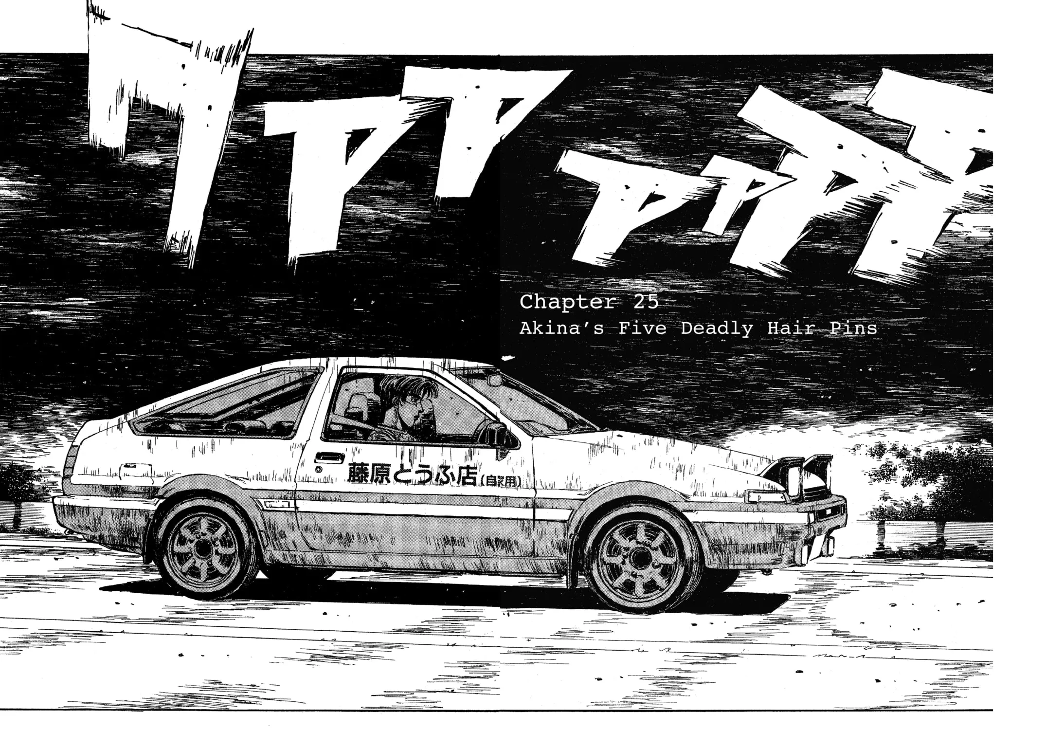 Read Initial D chapter 25 image 2 on Lezhin