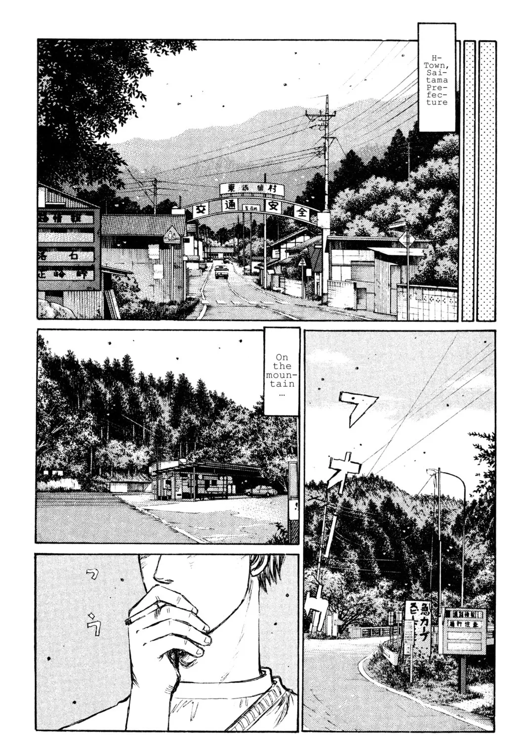 Read Initial D chapter 265 image 18 on Lezhin