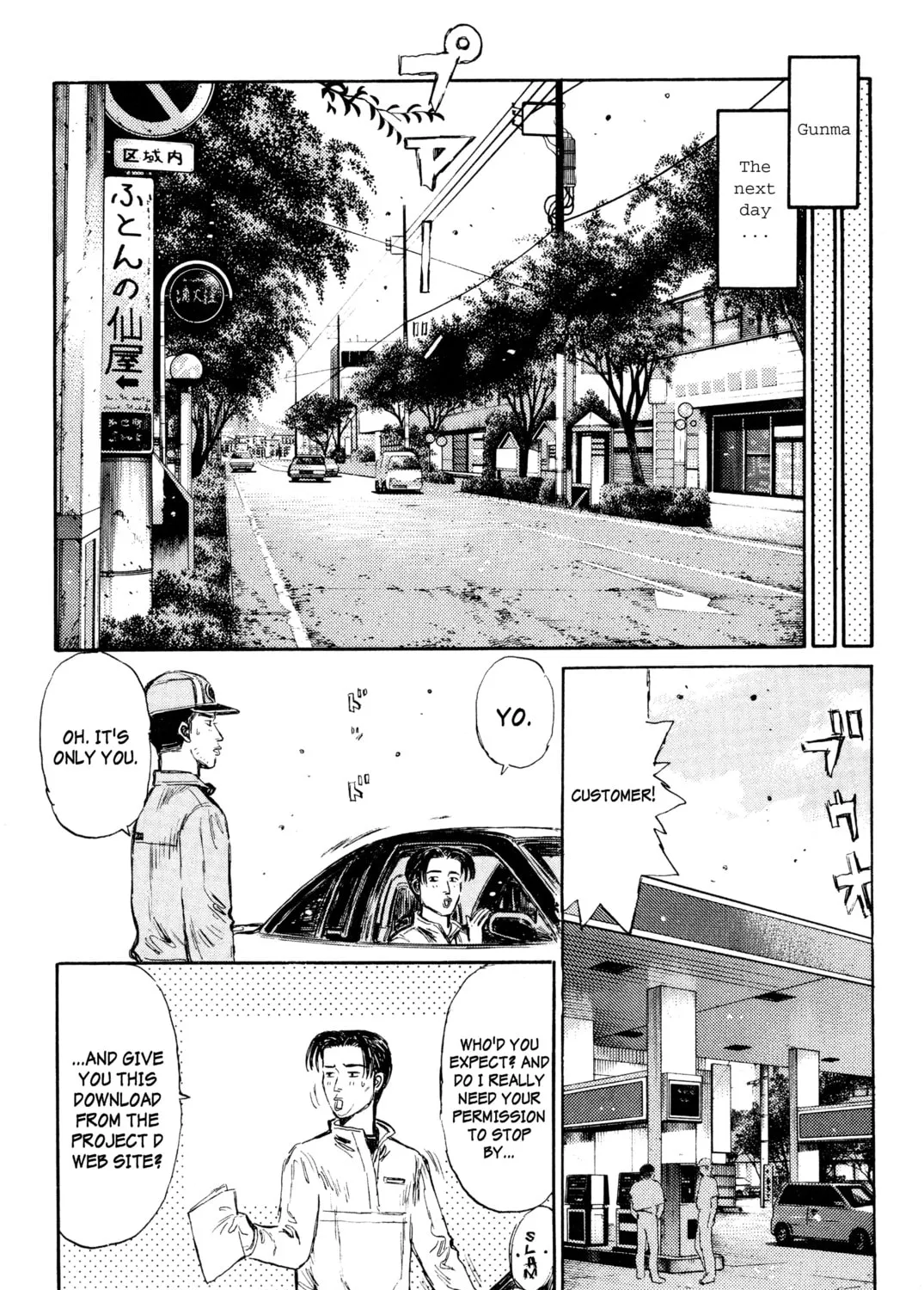 Read Initial D chapter 284 image 14 on Lezhin