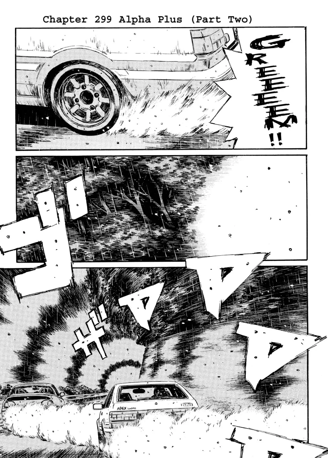 Read Initial D chapter 299 image 0 on Lezhin