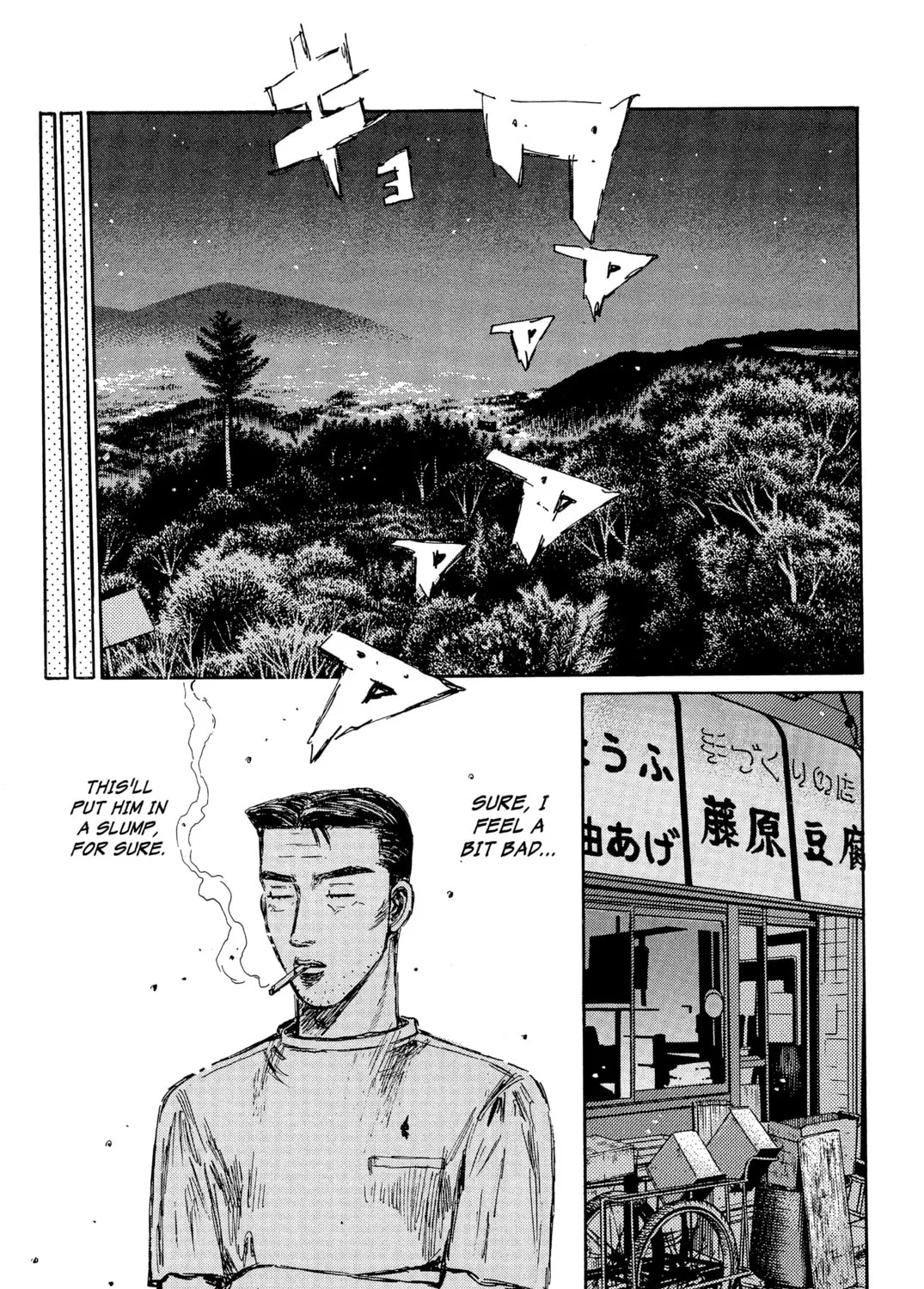 Read Initial D chapter 318 image 14 on Lezhin