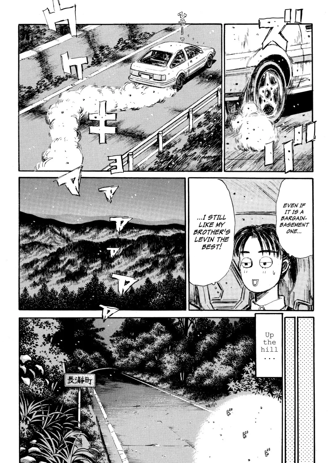 Read Initial D chapter 321 image 6 on Lezhin