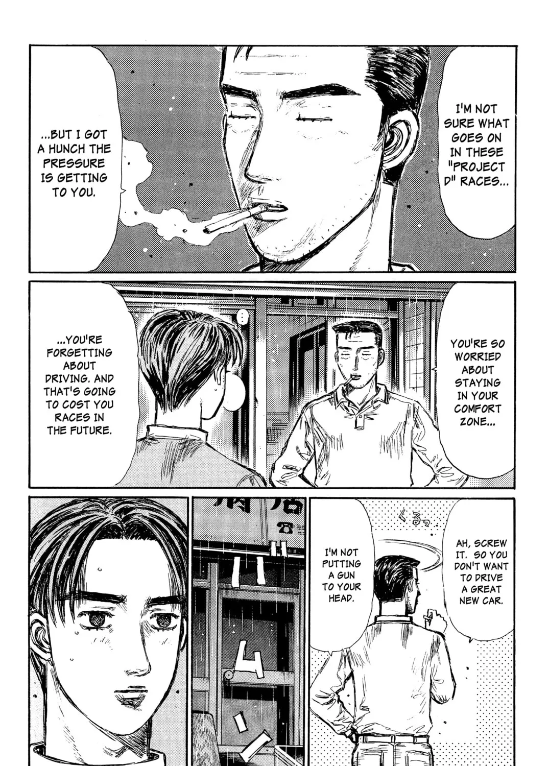 Read Initial D chapter 323 image 18 on Lezhin