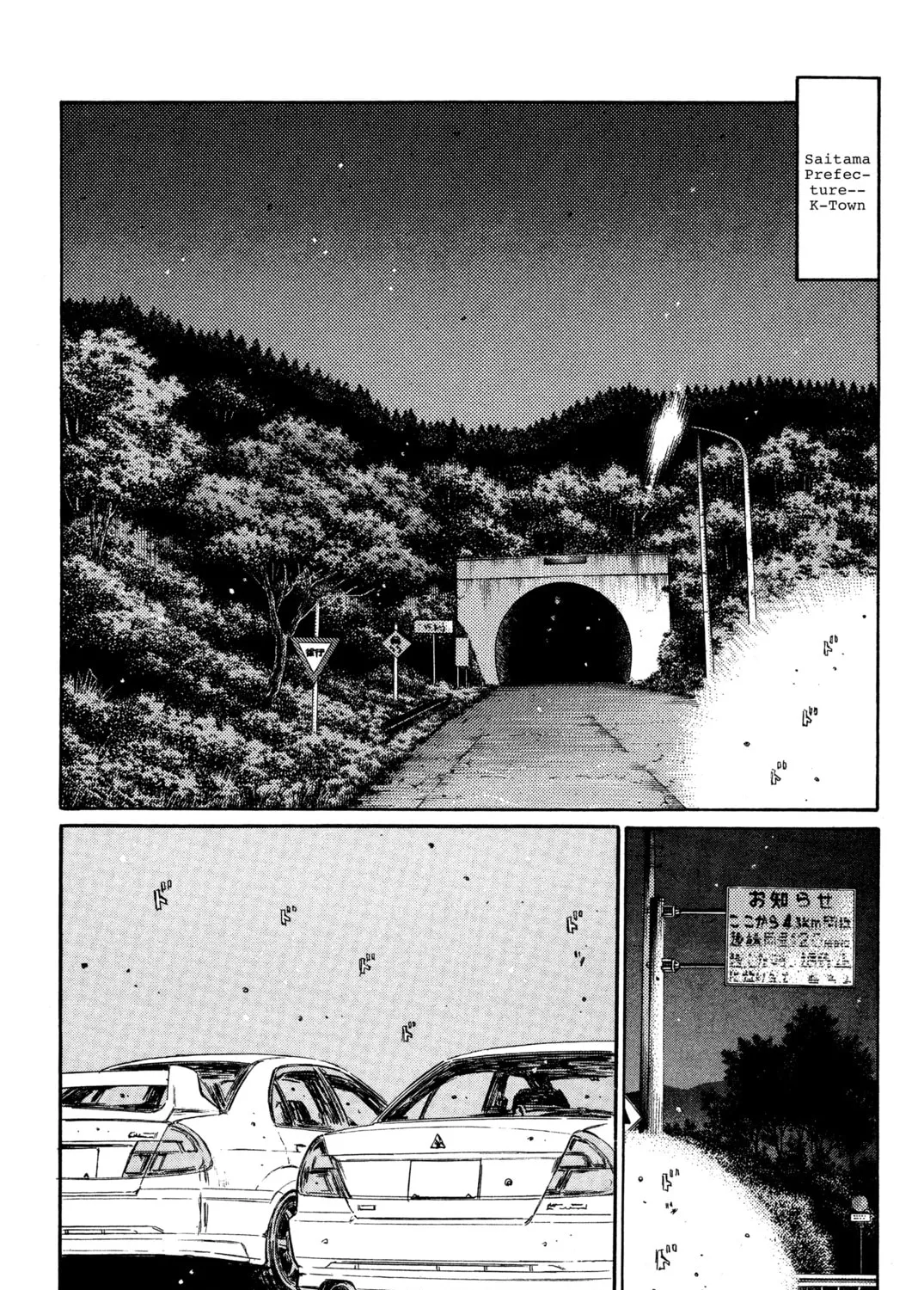 Read Initial D chapter 335 image 2 on Lezhin