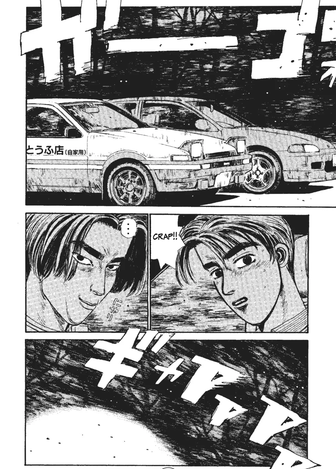 Read Initial D chapter 34 image 14 on Lezhin