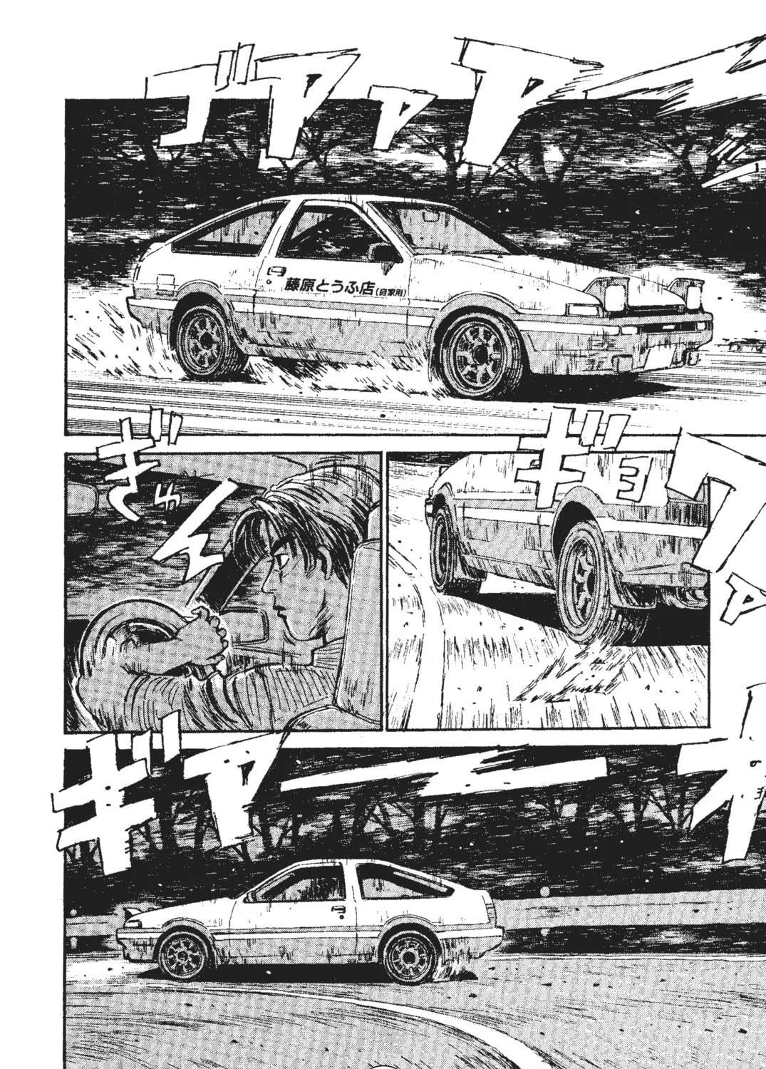 Read Initial D chapter 34 image 22 on Lezhin
