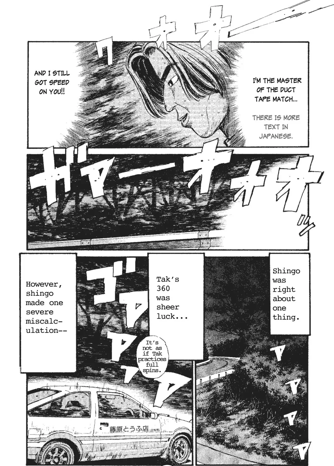 Read Initial D chapter 35 image 12 on Lezhin
