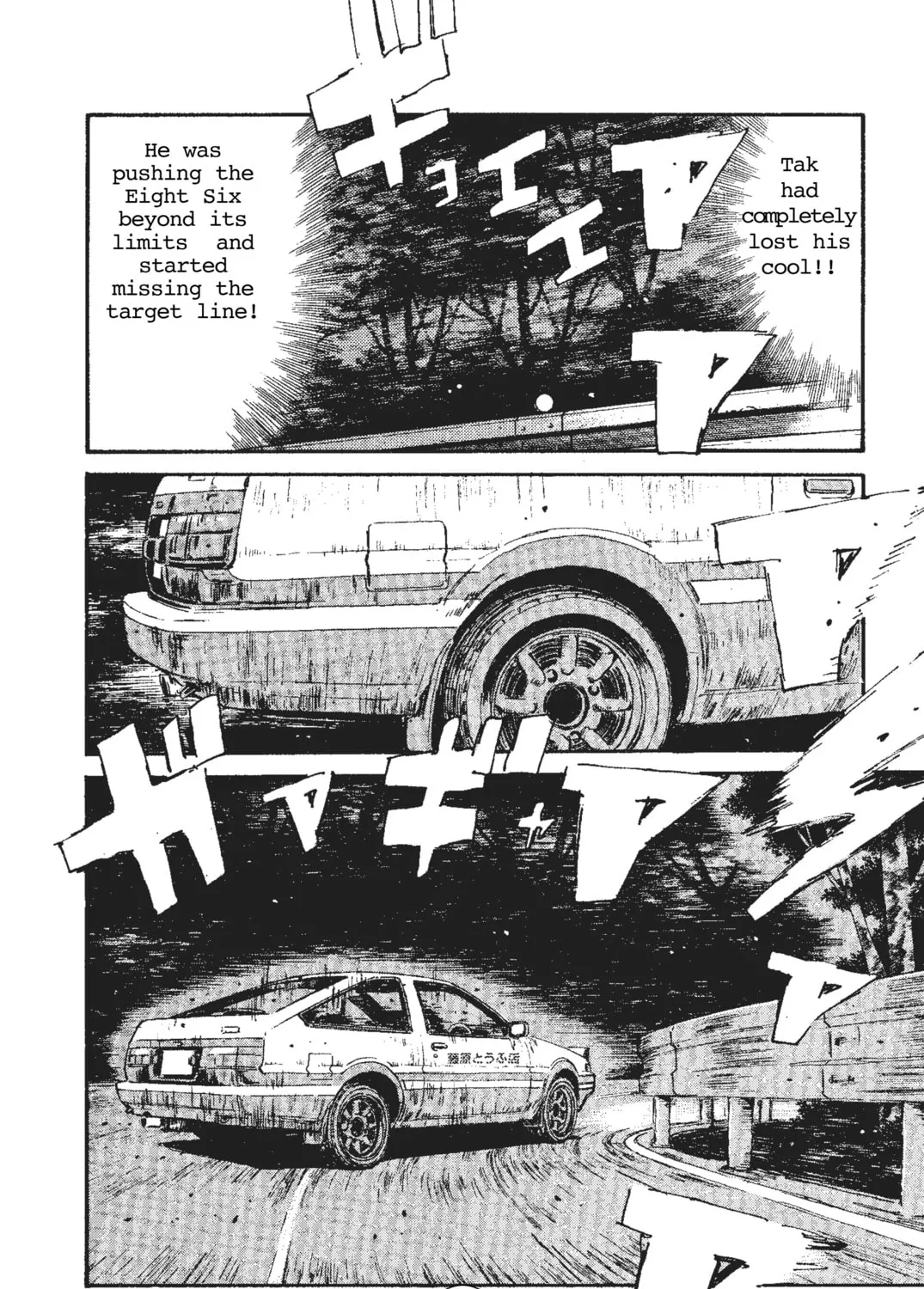 Read Initial D chapter 35 image 24 on Lezhin