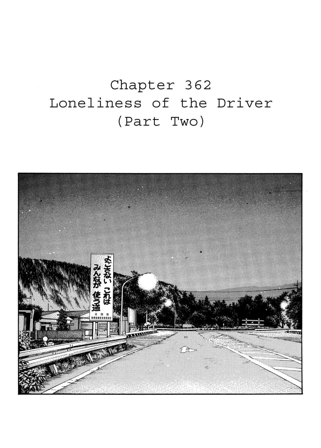 Read Initial D chapter 362 image 0 on Lezhin