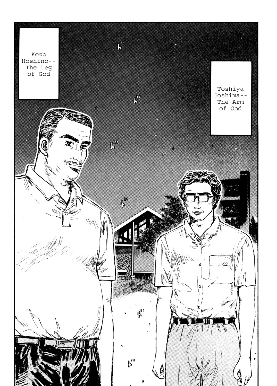 Read Initial D chapter 366 image 6 on Lezhin