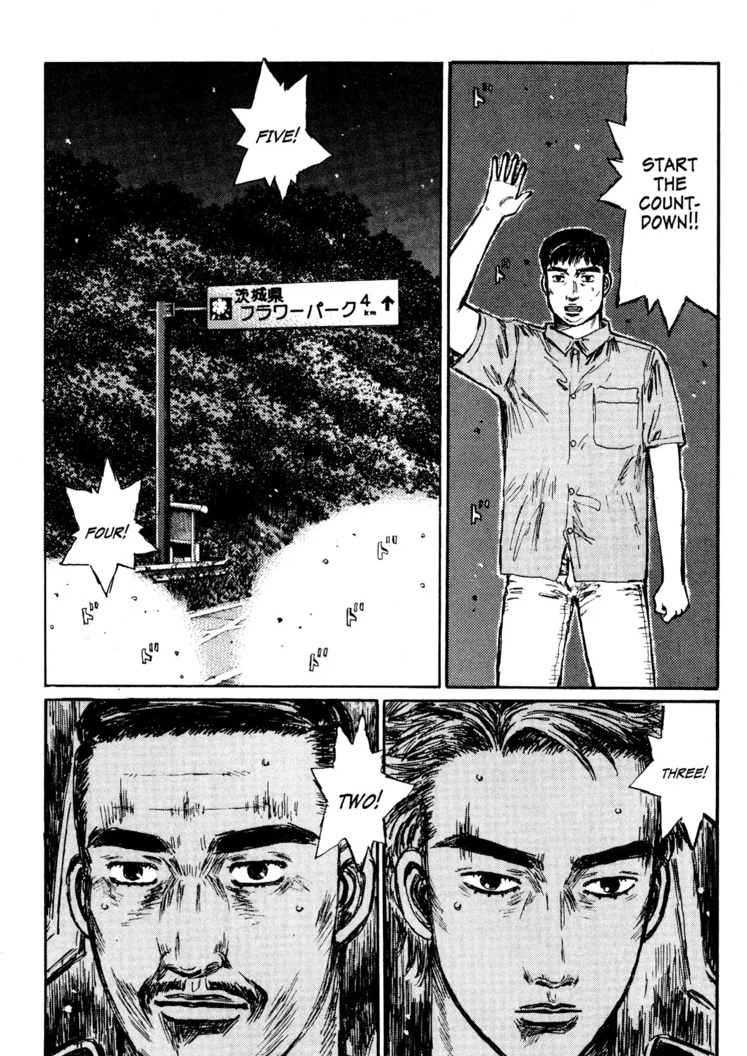 Read Initial D chapter 395 image 6 on Lezhin
