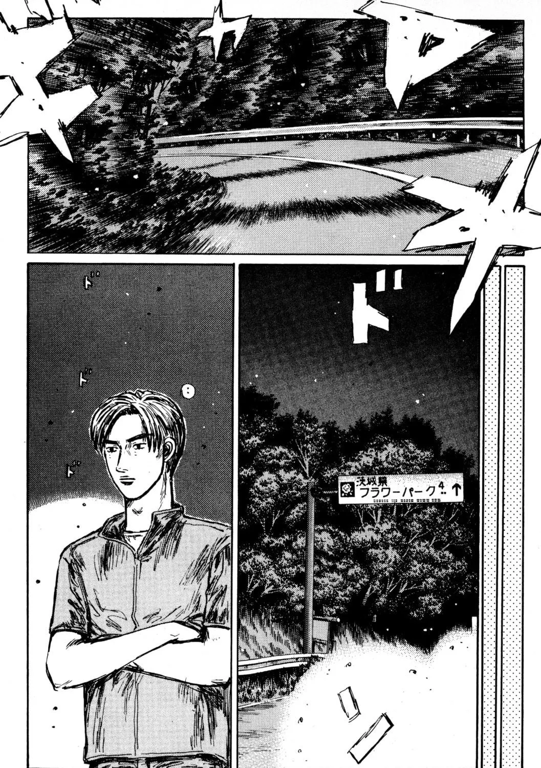 Read Initial D chapter 405 image 16 on Lezhin