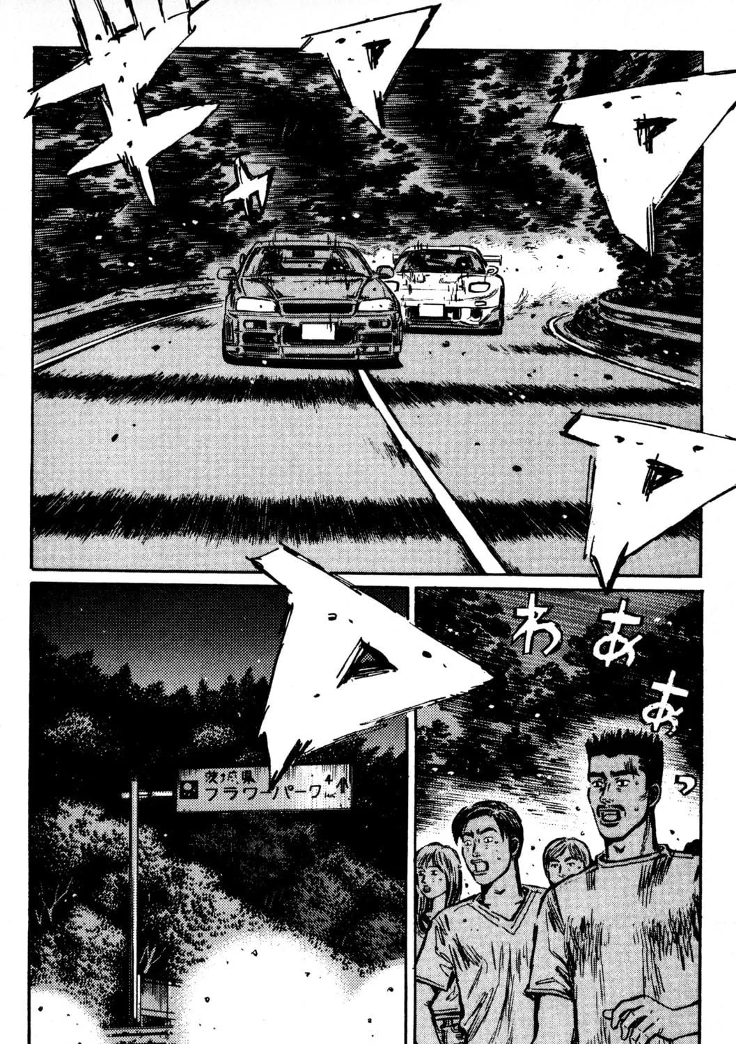 Read Initial D chapter 410 image 16 on Lezhin