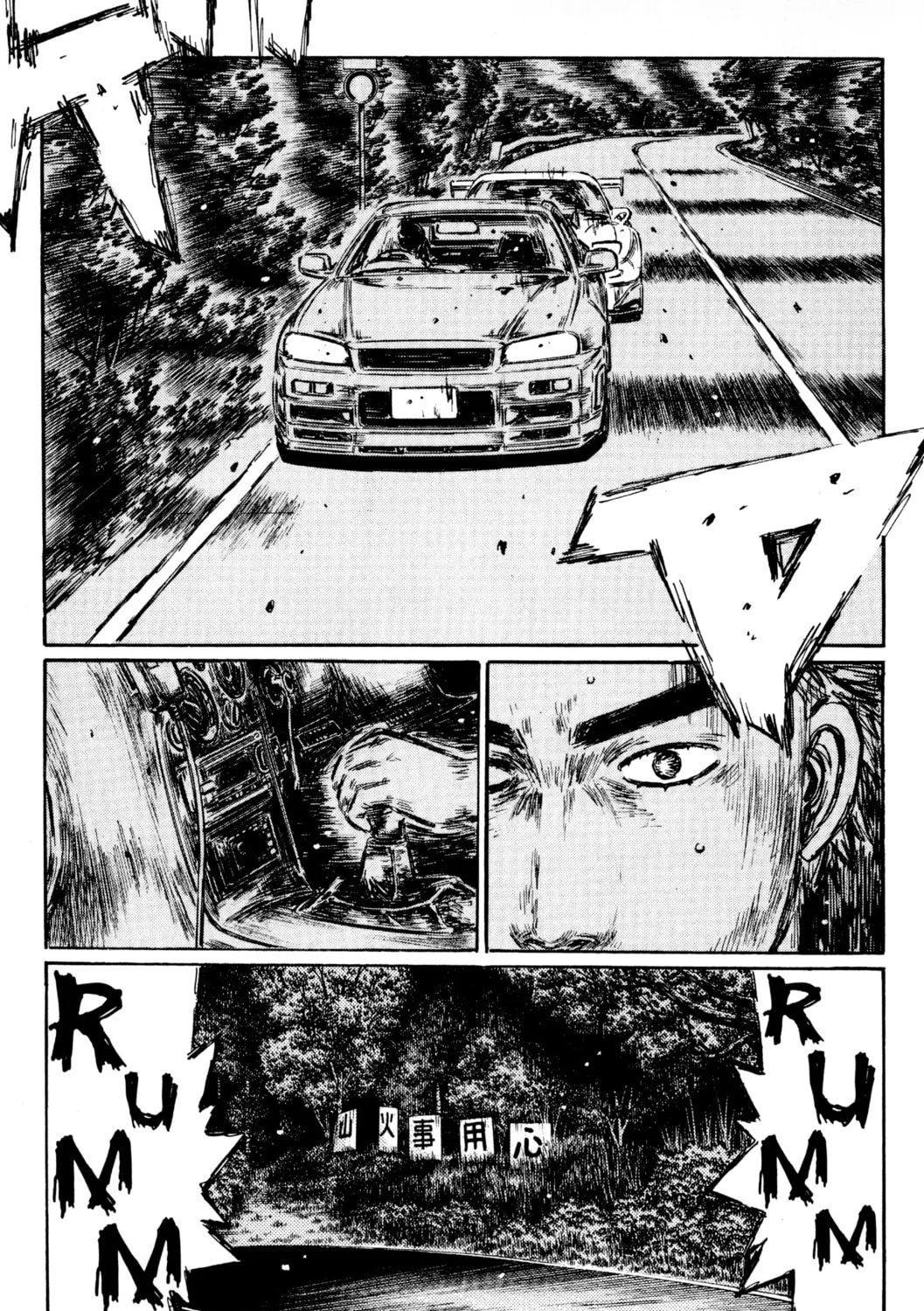 Read Initial D chapter 417 image 12 on Lezhin