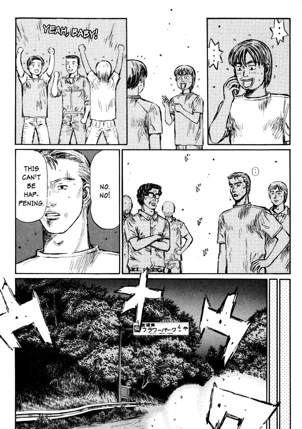 Read Initial D chapter 422 image 12 on Lezhin
