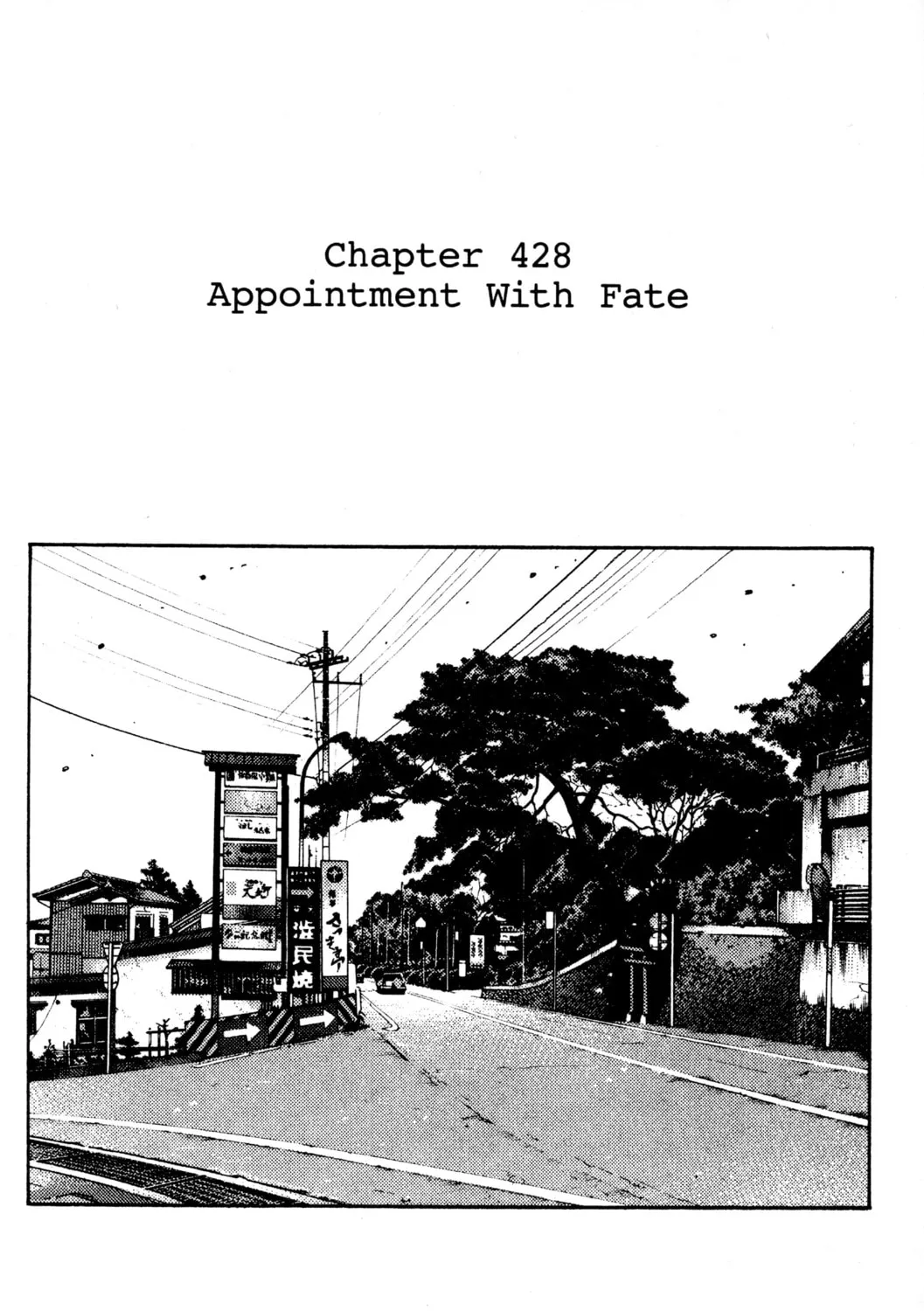 Read Initial D chapter 428 image 0 on Lezhin