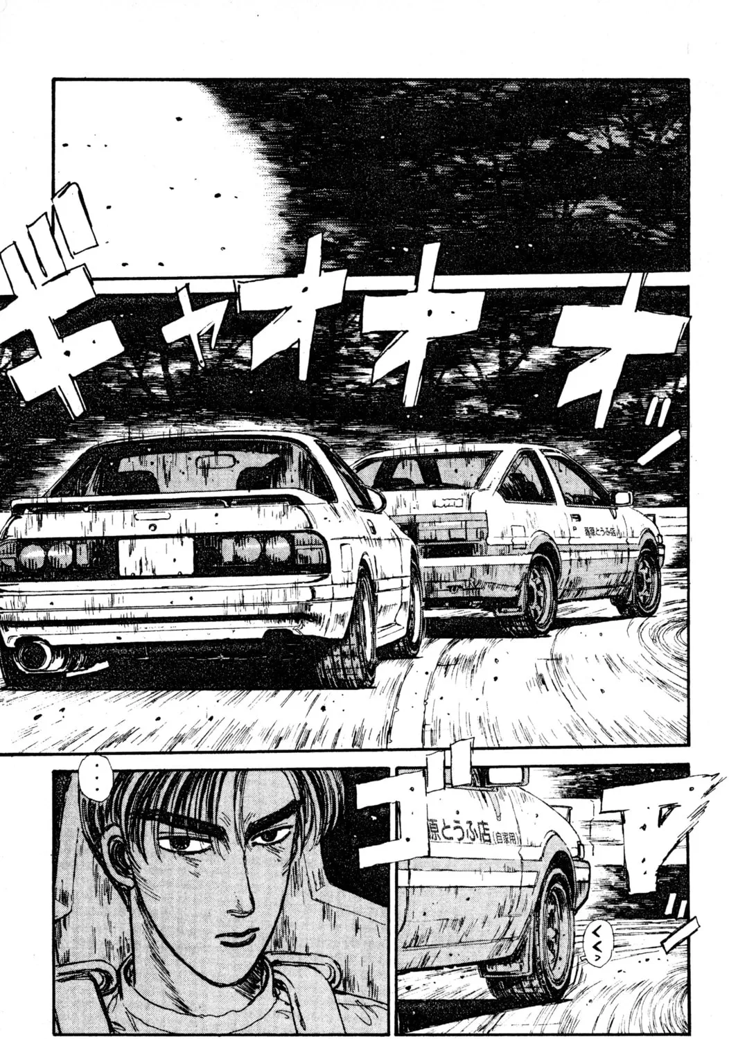 Read Initial D chapter 44 image 36 on Lezhin