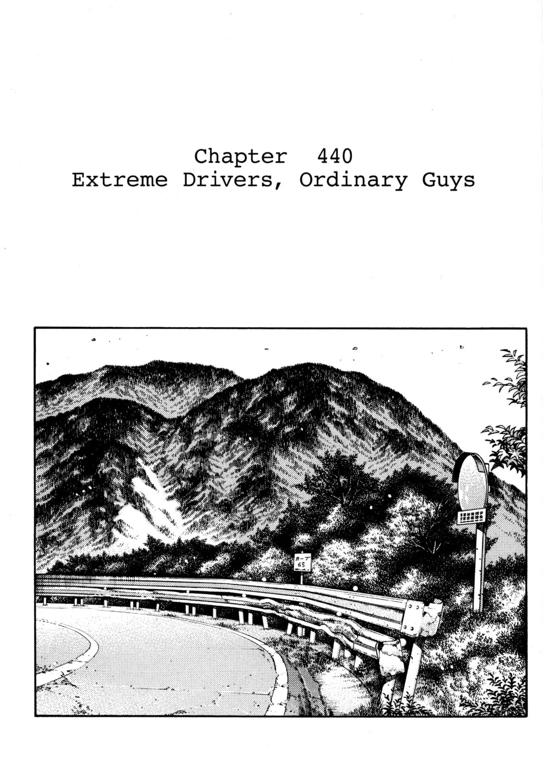 Read Initial D chapter 440 image 0 on Lezhin