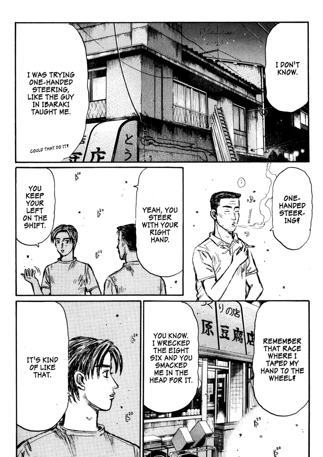 Read Initial D chapter 445 image 18 on Lezhin