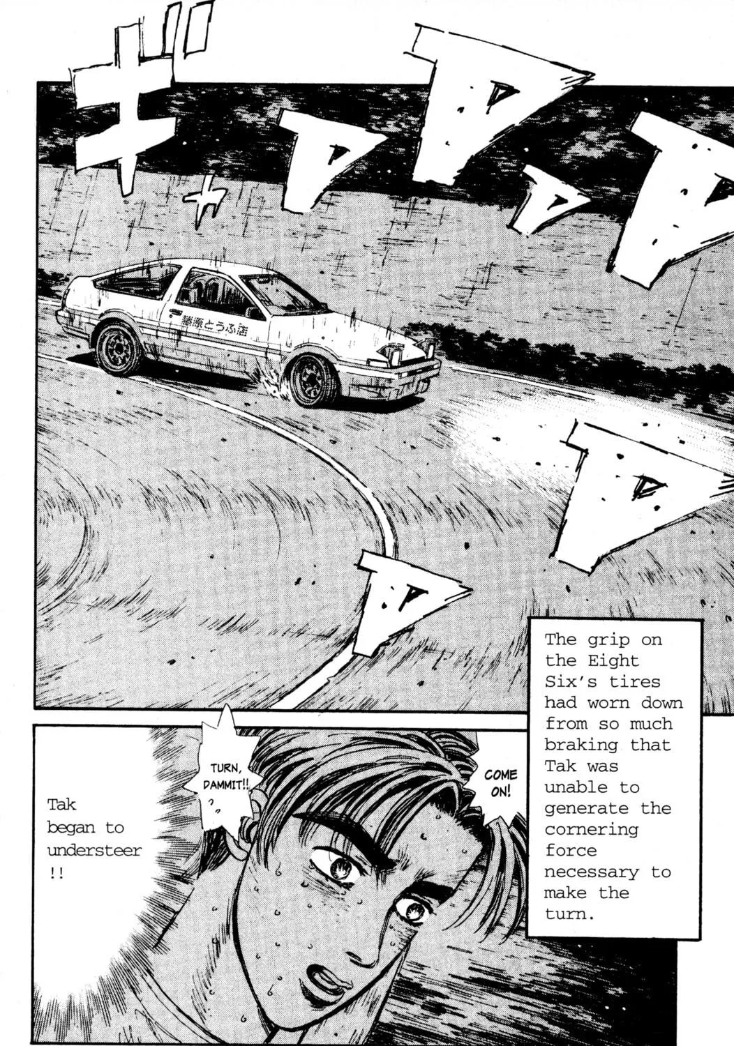 Read Initial D chapter 47 image 10 on Lezhin