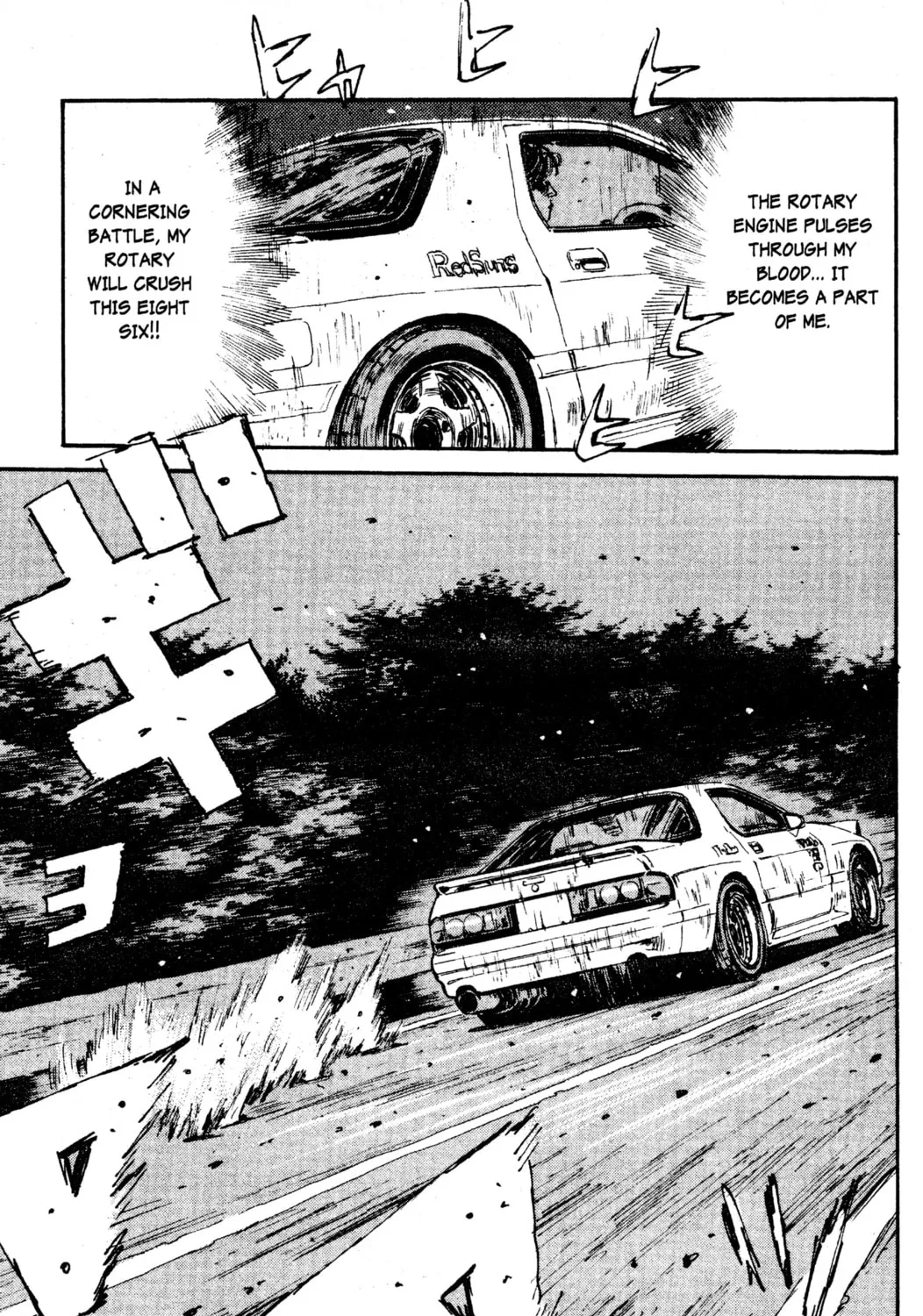 Read Initial D chapter 47 image 24 on Lezhin