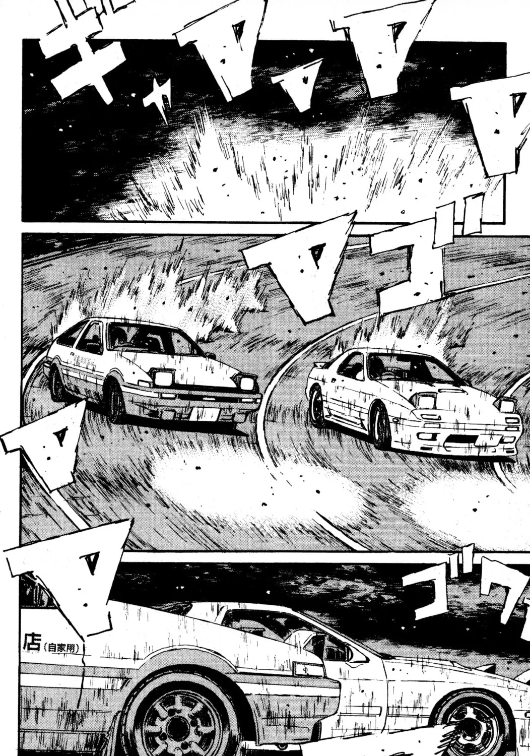 Read Initial D chapter 49 image 6 on Lezhin