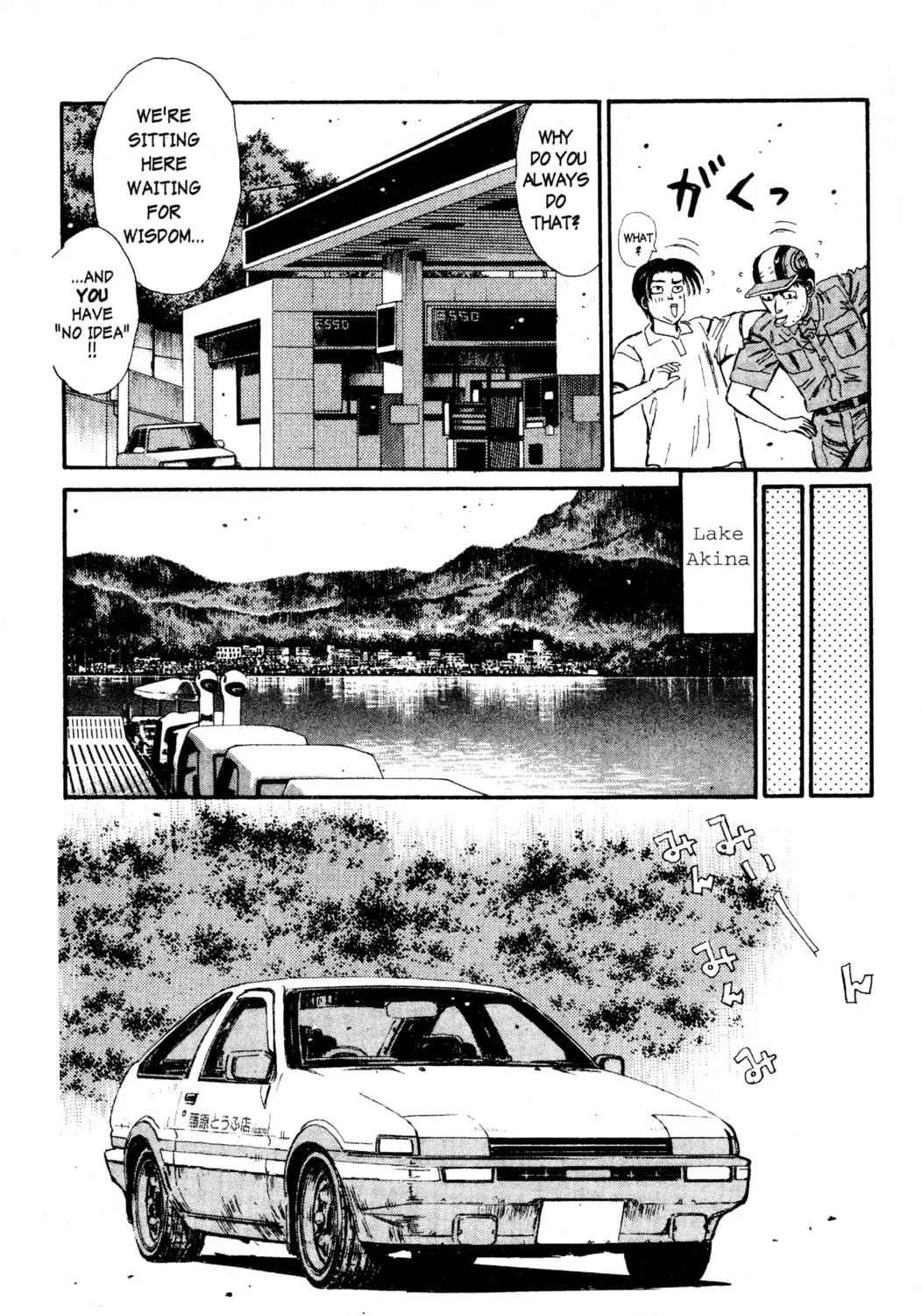 Read Initial D chapter 50 image 20 on Lezhin