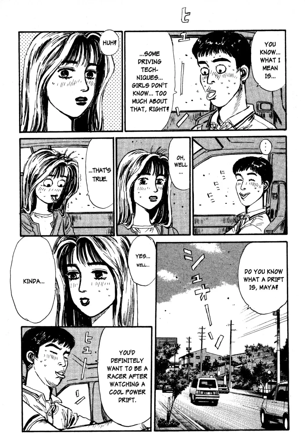 Read Initial D chapter 53 image 20 on Lezhin