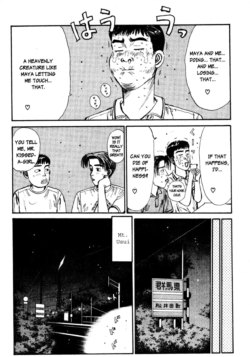 Read Initial D chapter 53 image 36 on Lezhin