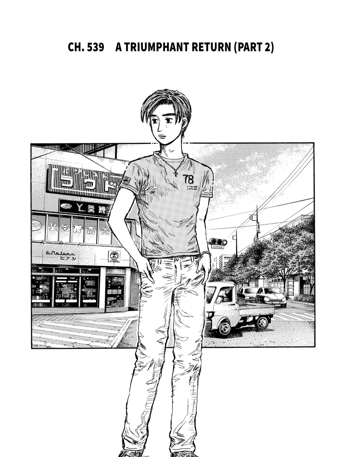 Read Initial D chapter 539 image 0 on Lezhin