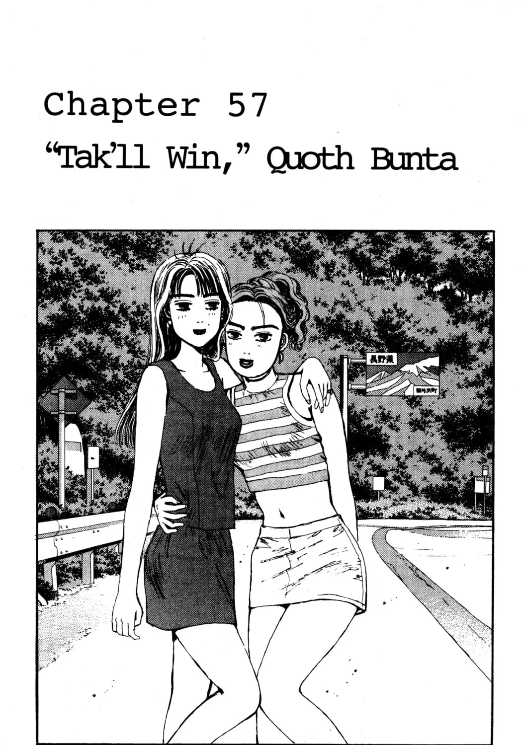 Read Initial D chapter 57 image 0 on Lezhin