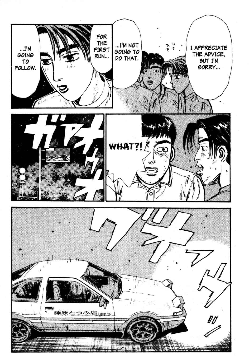 Read Initial D chapter 57 image 26 on Lezhin