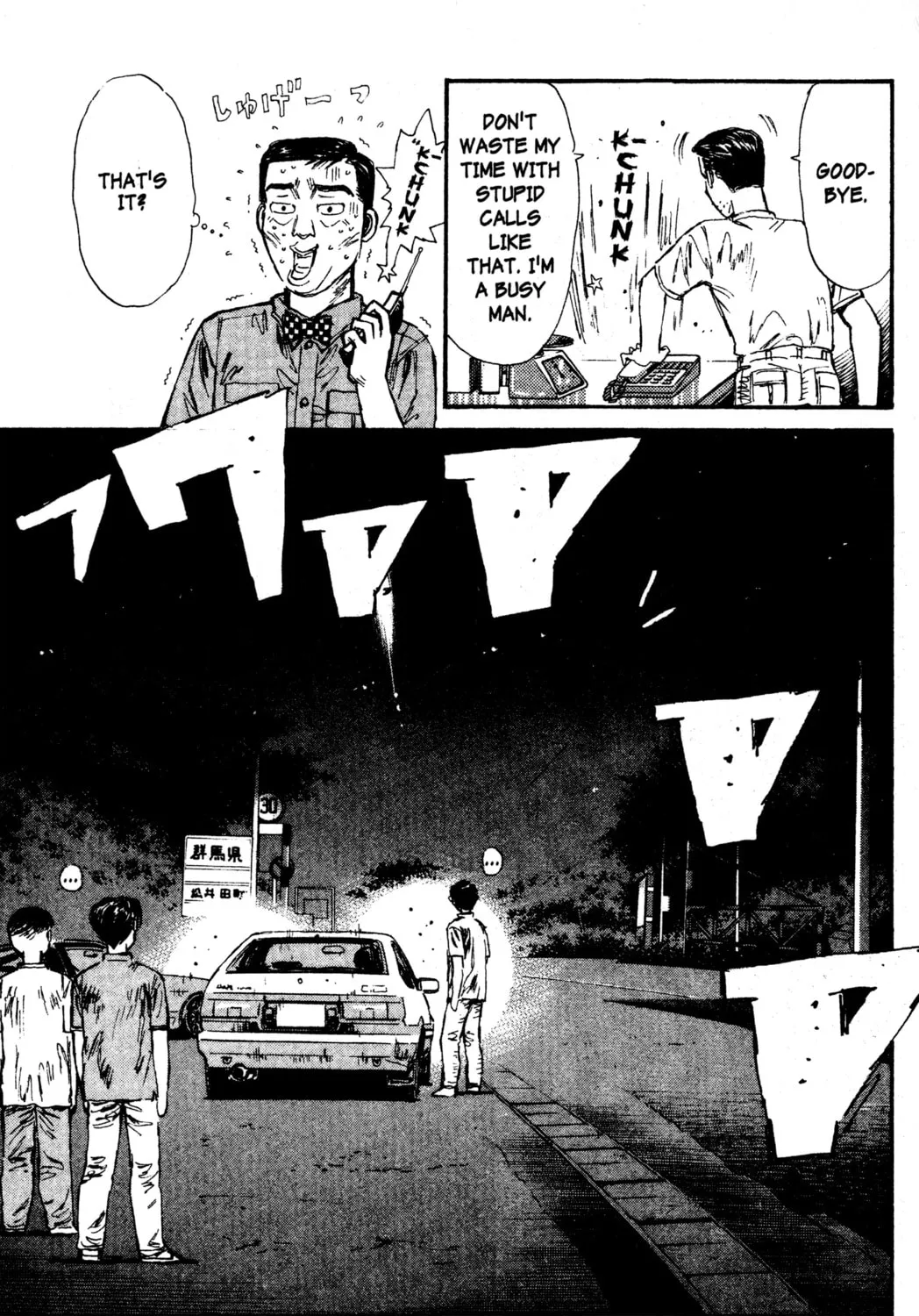 Read Initial D chapter 57 image 36 on Lezhin