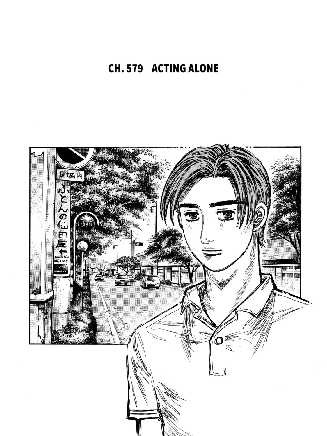Initial D Chapter 579 page 1 - 