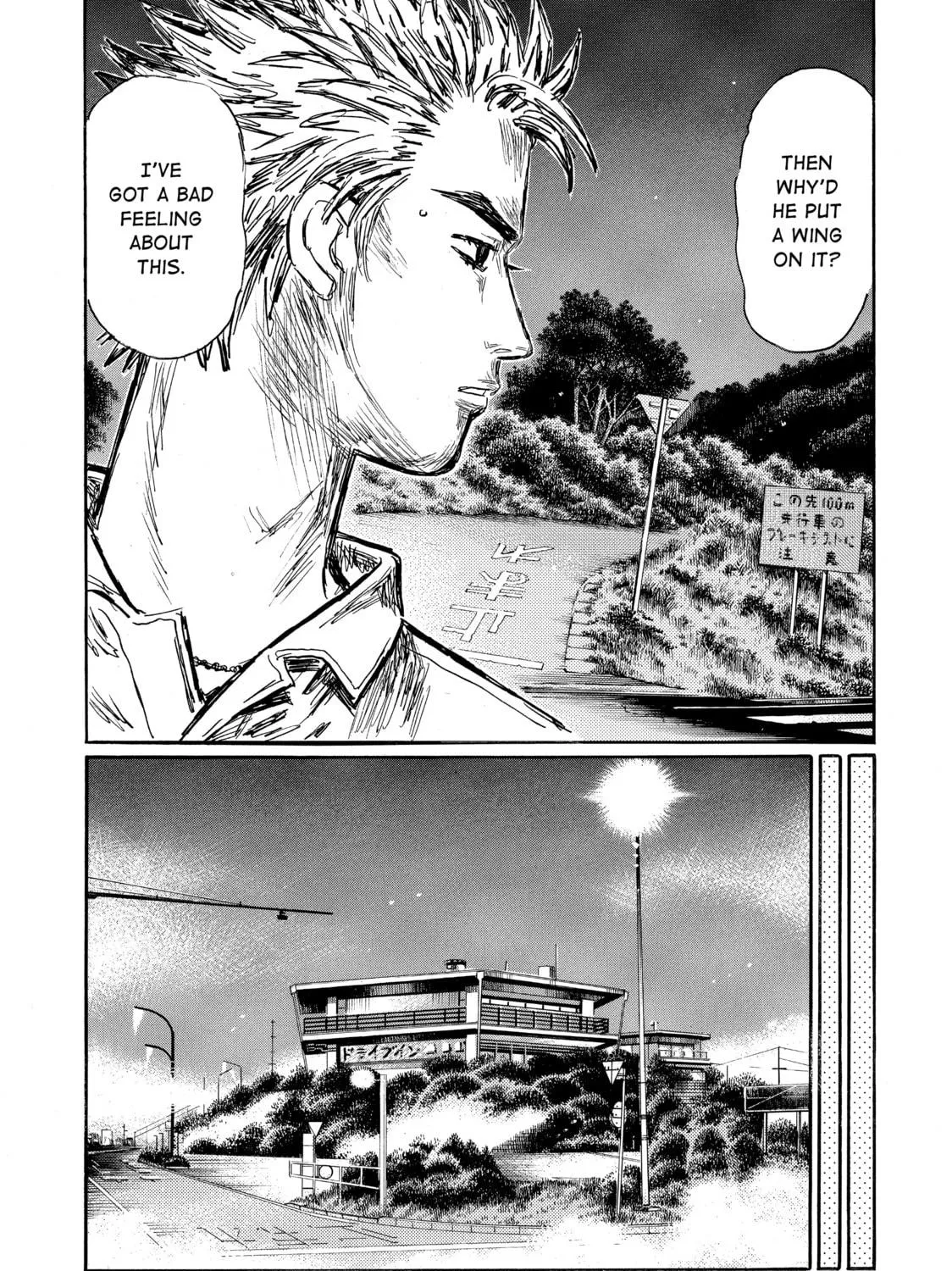 Initial D Chapter 580 page 11 - 