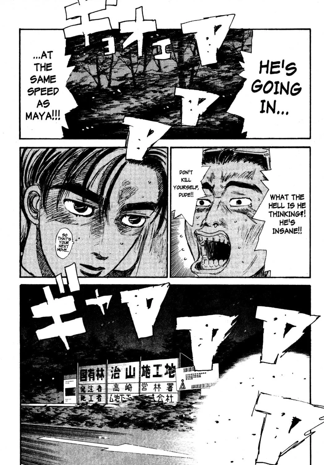 Read Initial D chapter 59 image 34 on Lezhin