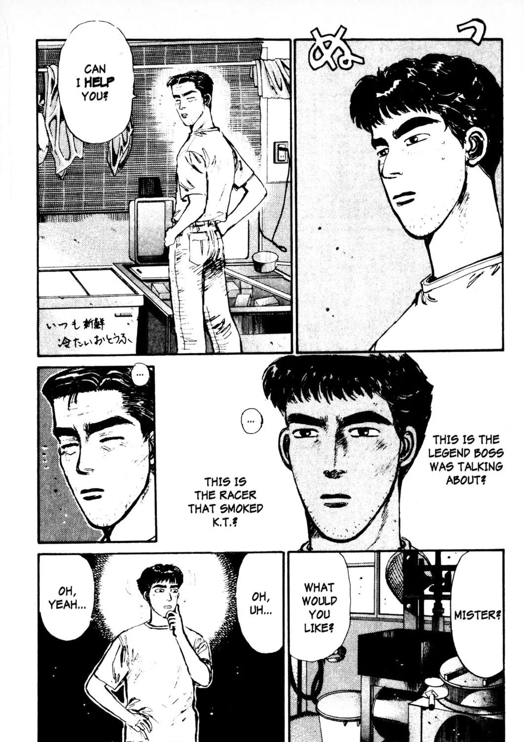 Read Initial D chapter 6 image 10 on Lezhin