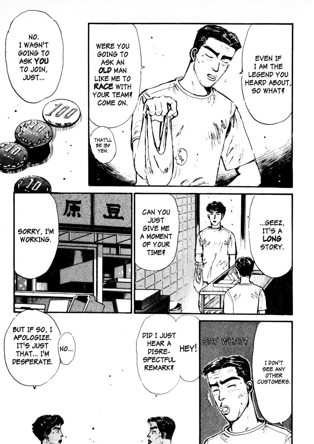 Read Initial D chapter 6 image 16 on Lezhin
